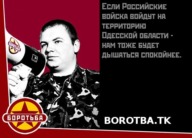 Quote from Borot'ba: If the Russians invade, we'll be able to breath more freely