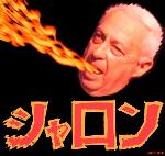 Sharonzilla (photomontage by Latuff)