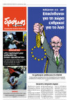 Dromos newspaper Greece 20March2010