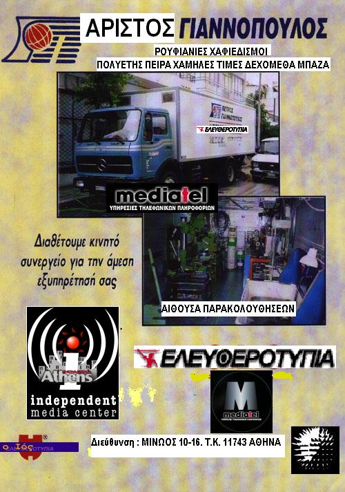 MOUNARXIDO ARISTO PRAKTORA 00000