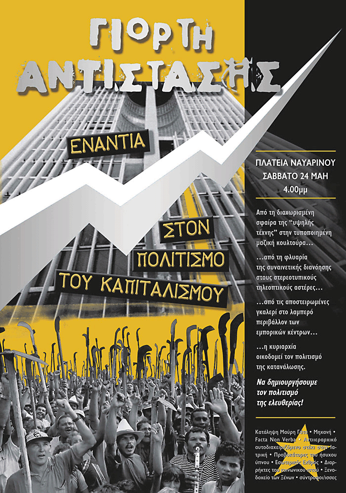 FESTIVAL OF RESISTANCE