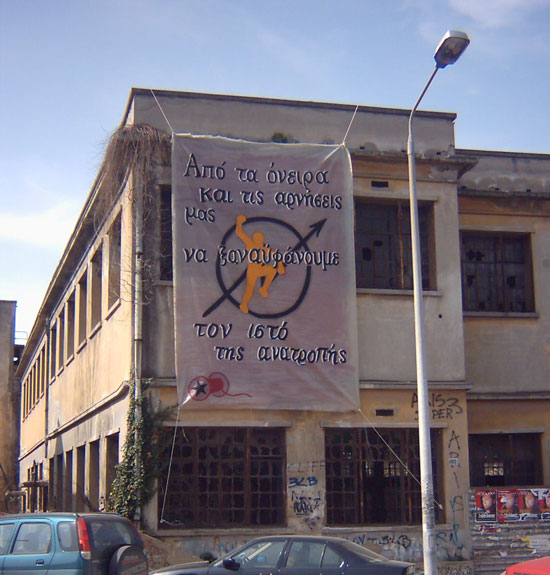 A squat is being set up in Ifanet industry (thessaloniki)