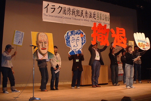 The ICTI winds to a close as activists hoist the word TETTAI (Withdraw).