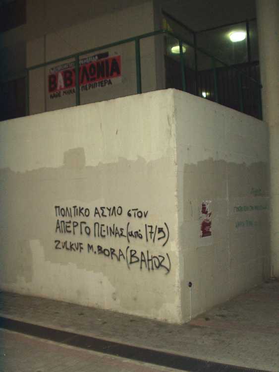 International networking meeting in thessaloniki