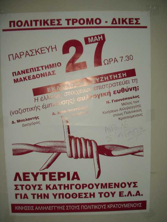 International Networking Meeting in Thessaloniki