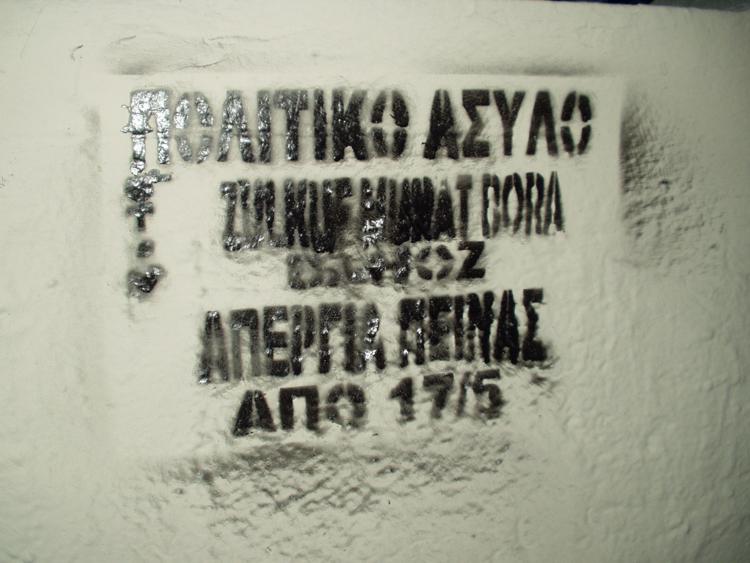 International Networking Meeting in Thessaloniki