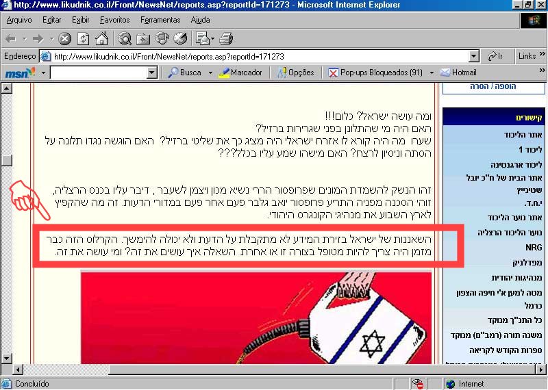 Print screen of Likud's page