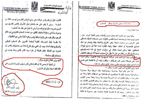 Mohammed Dahlan's 13 July 2003 letter to then Israeli defense minister Shaul Mof