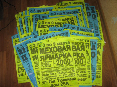 80 FUN FAIR POSTERS DESTROYED (Russia)