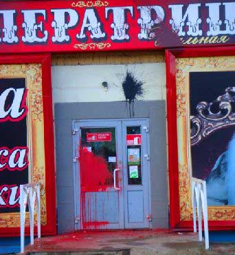 "FUR = MURDER," OTHER SLOGANS PAINTED AT FUR SHOPS (Russia)