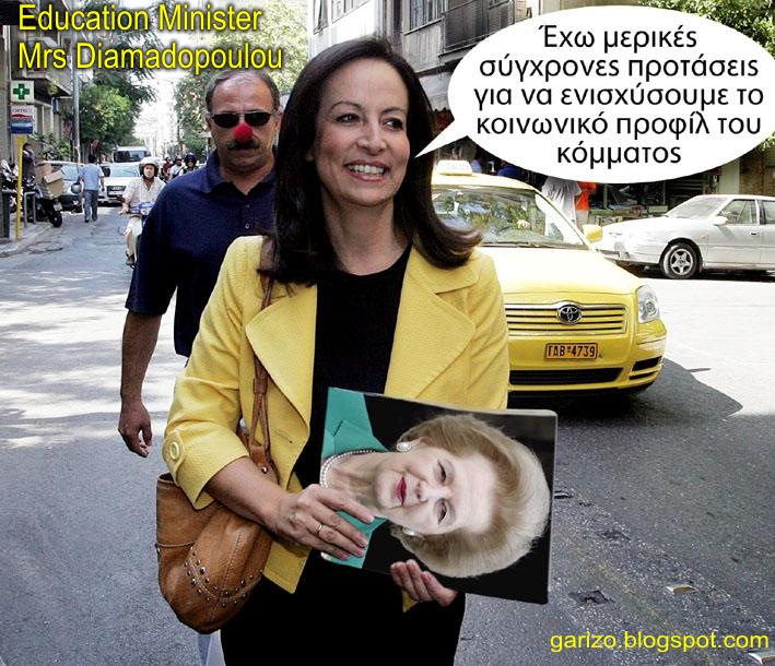 Minister Diamadopoulou