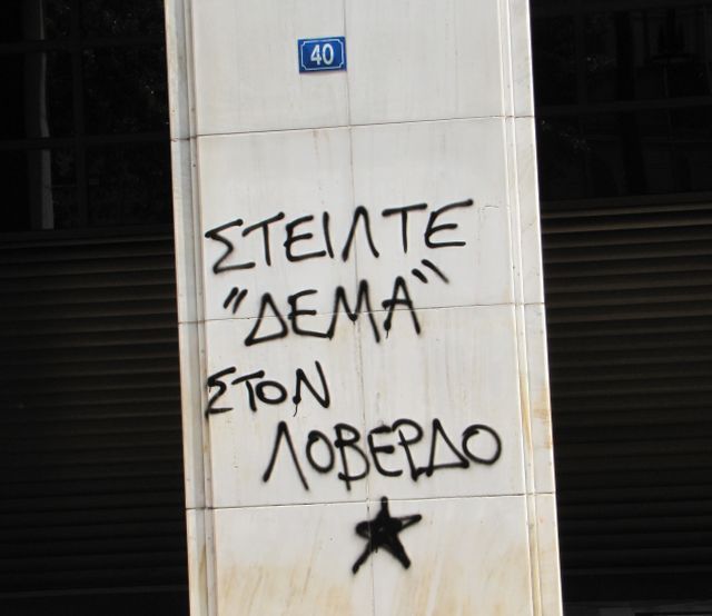 (sent a package to Loverdos )