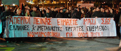 Arrival of the 300 migrants at the port of Peiraeus on January 23, 2011