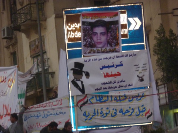 Martyr of Tahrir Square