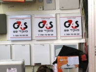 G4S delivers services in illegal settlements