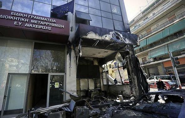 Ministry of Reforms - Athens