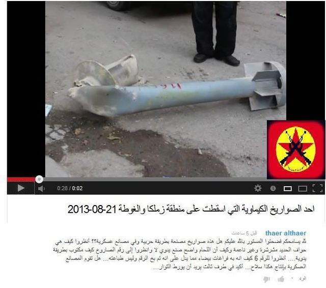 Missile, evidently home-made